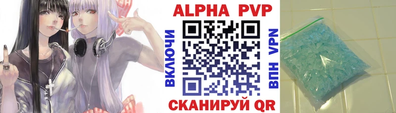 A-PVP VHQ  где купить наркоту  Прохладный 
