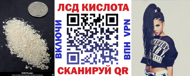 Лсд 25 экстази кислота Прохладный